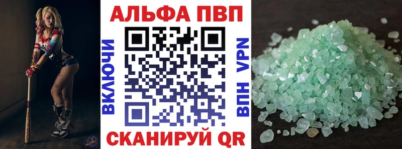 APVP Соль сколько стоит Шарья