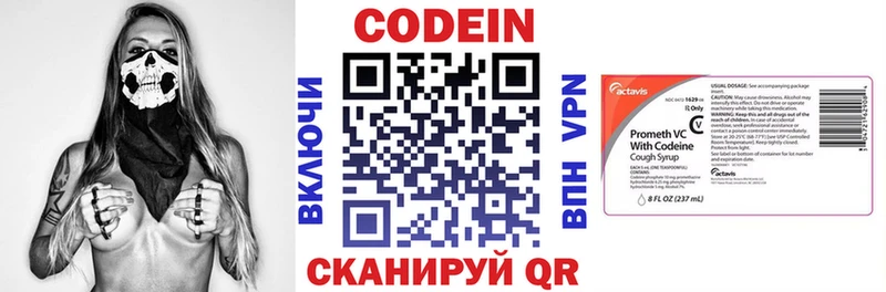 купить наркотики сайты  Шарья  Codein напиток Lean (лин) 