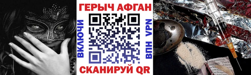 наркошоп ссылка на мегу сайт Героин Афган Шарья