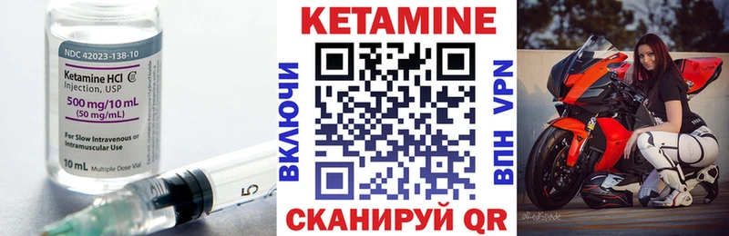 Кетамин ketamine Шарья