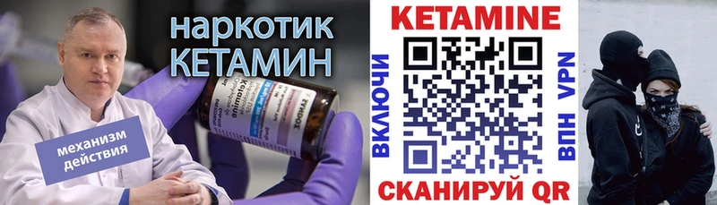 КЕТАМИН VHQ  кракен маркетплейс  Шарья 