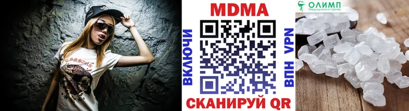 МДМА Molly Шарья