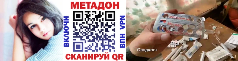 Метадон VHQ  Шарья 